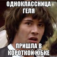 Одноклассница Геля Пришла в короткой юбке
