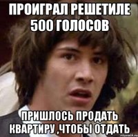 Проиграл Решетиле 500 голосов пришлось продать квартиру ,чтобы отдать