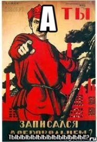 а тыыыыыыыыыыыыыы!?