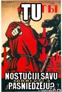 TU nostučiji savu pasniedzēju?