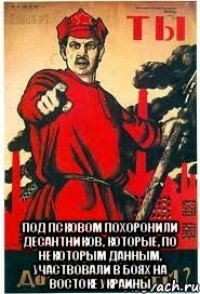  Под Псковом похоронили десантников, которые, по некоторым данным, участвовали в боях на востоке Украины