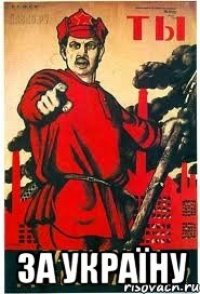  за україну