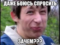 Даже боюсь спросить Зачем???