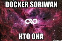 Docker Soriwan Кто она