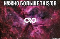 Нужно больше this'ов 