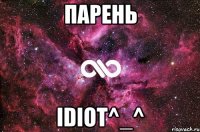 Парень Idiot^_^