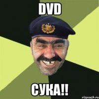 DVD сука!!