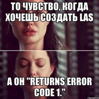 То чувство, когда хочешь создать LAS а он "returns error code 1."