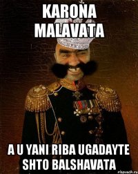 karona malavata a u yani riba ugadayte shto balshavata