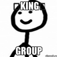 ♧King♧ Group