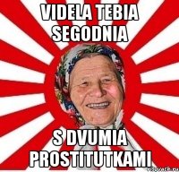 videla tebia segodnia s dvumia prostitutkami