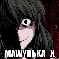  MAWYHьKA_x