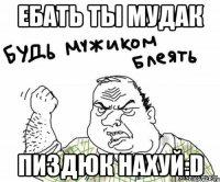 ебать ты мудак пиздюк нахуй:D