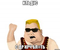 Ильдус с др крч бл#ть