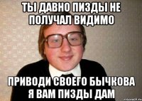 ты давно пизды не получал видимо приводи своего Бычкова я вам пизды дам