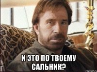  и это по твоему сальник?