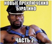 Новые преключения буратино Часть 2...