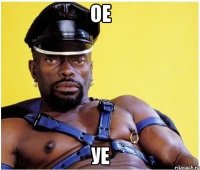 ое уе