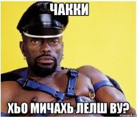 Чакки хьо мичахь лелш ву?