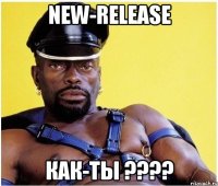New-Release КАК-ТЫ ????