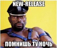 New-Release Помнишь ту ночь