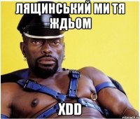 Лящинський ми тя ждьом xDD
