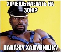 ХОЧЕШЬ НАЕХАТЬ НА ЗОЮ? НАКАЖУ ХАЛУНИШКУ