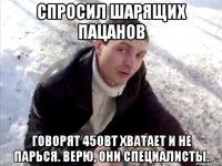 Спросил шарящих пацанов говорят 450Вт хватает и не парься. Верю, они специалисты.