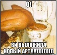 о! ЗИ ВЫЛОЖИЛА НОВЫЙ АРТ!!!!))))))))))