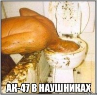  Ак-47 В наушниках