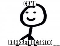 Сама конкретность)))0