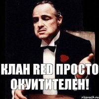 Клан RED просто окуитителен!