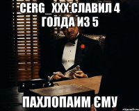 cerg_xxx славил 4 голда из 5 Пахлопаим єму