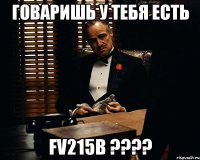 Говаришь у тебя есть FV215B ????