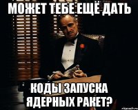 Может тебе ещё дать Коды запуска ядерных ракет?