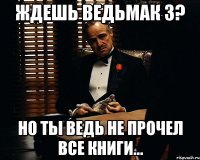 Ждешь Ведьмак 3? Но ты ведь не прочел все книги...