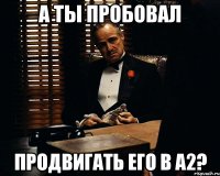 А ты пробовал продвигать его в А2?