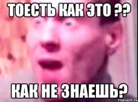 Тоесть как это ?? Как не знаешь?