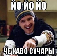 ЙО ЙО ЙО ЧЕ КАВО СУЧАРЫ