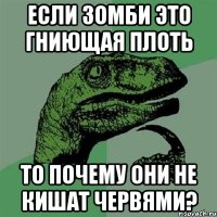 Если зомби это гниющая плоть то почему они не кишат червями?