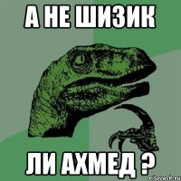 А не ШИЗИК Ли Ахмед ?