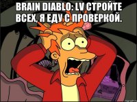 Brain Diablo: LV стройте всех, я еду с проверкой. 