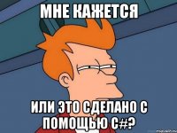 Мне кажется или это сделано с помощью c#?