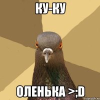 ку-ку Оленька >;D