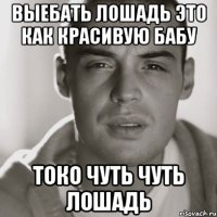 выебать лошадь это как красивую бабу токо чуть чуть лошадь