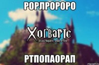 рорлророро ртпопаорап