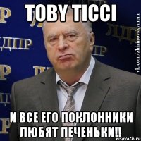 Toby Ticci И все его поклонники любят печеньки!!