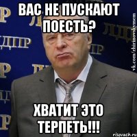 Вас не пускают поесть? Хватит это терпеть!!!