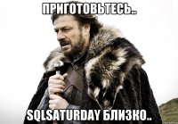 приготовьтесь.. SQLSaturday близко..