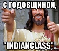 С годовщиной, "INDIANclass"!